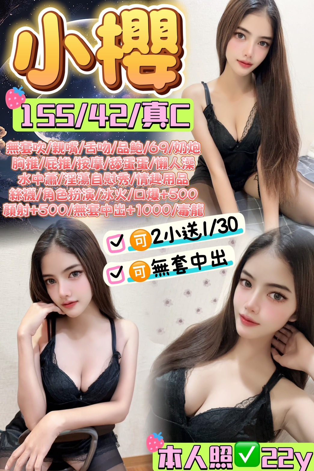 香草 屏東 巨乳 29|34C